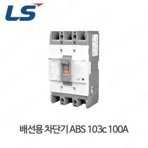 새제품 LS산전 ABS103C 100A 누전 차단기 팝니다