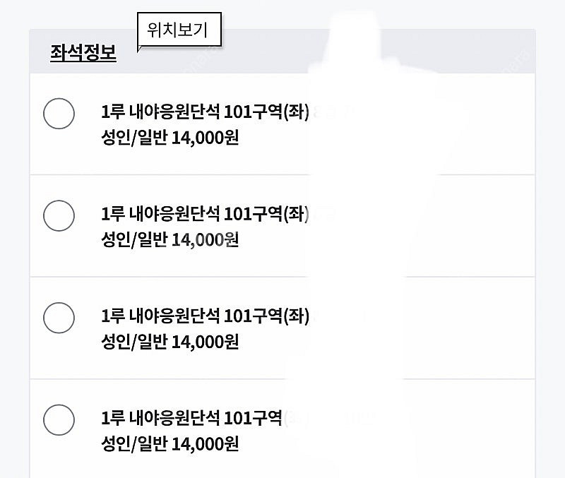 8/21(수) 한화 vs NC 경기 응원단석 4자리 연...--0