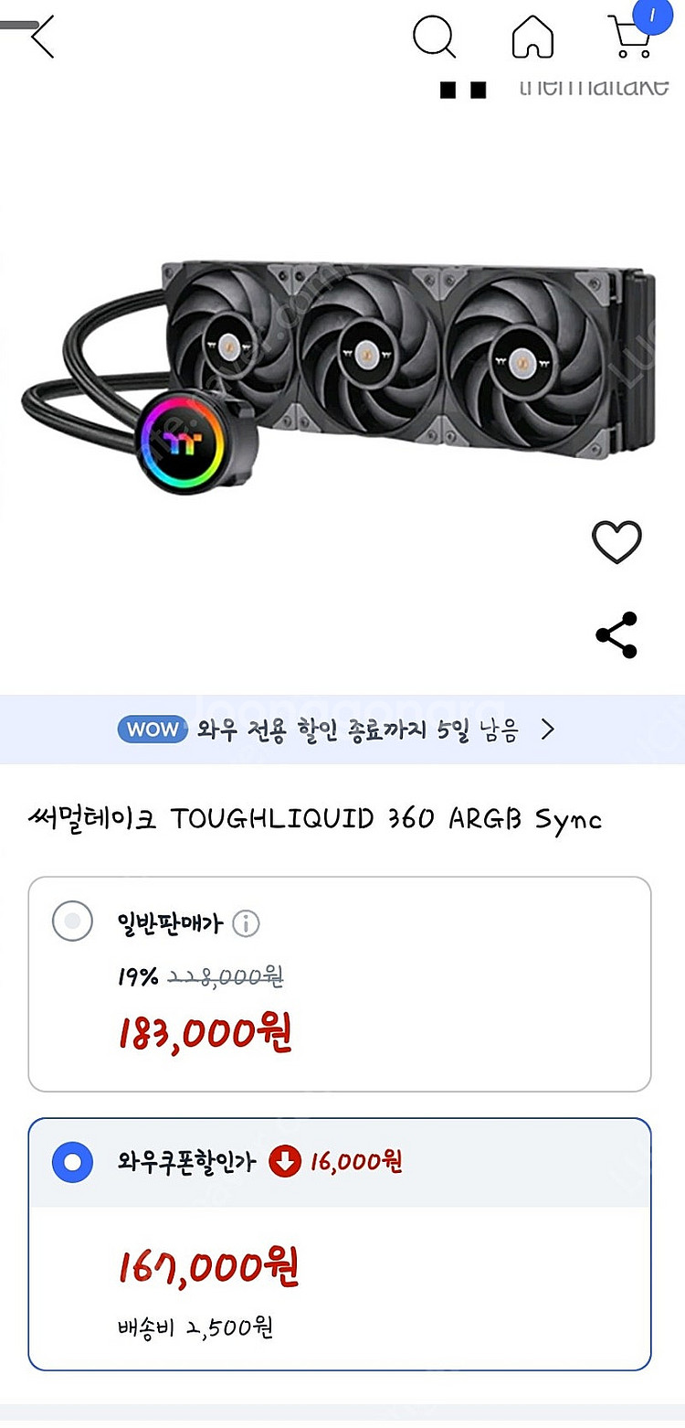 써멀테이크 TOUGHLIQUID 360 ARGB Syn...--4
