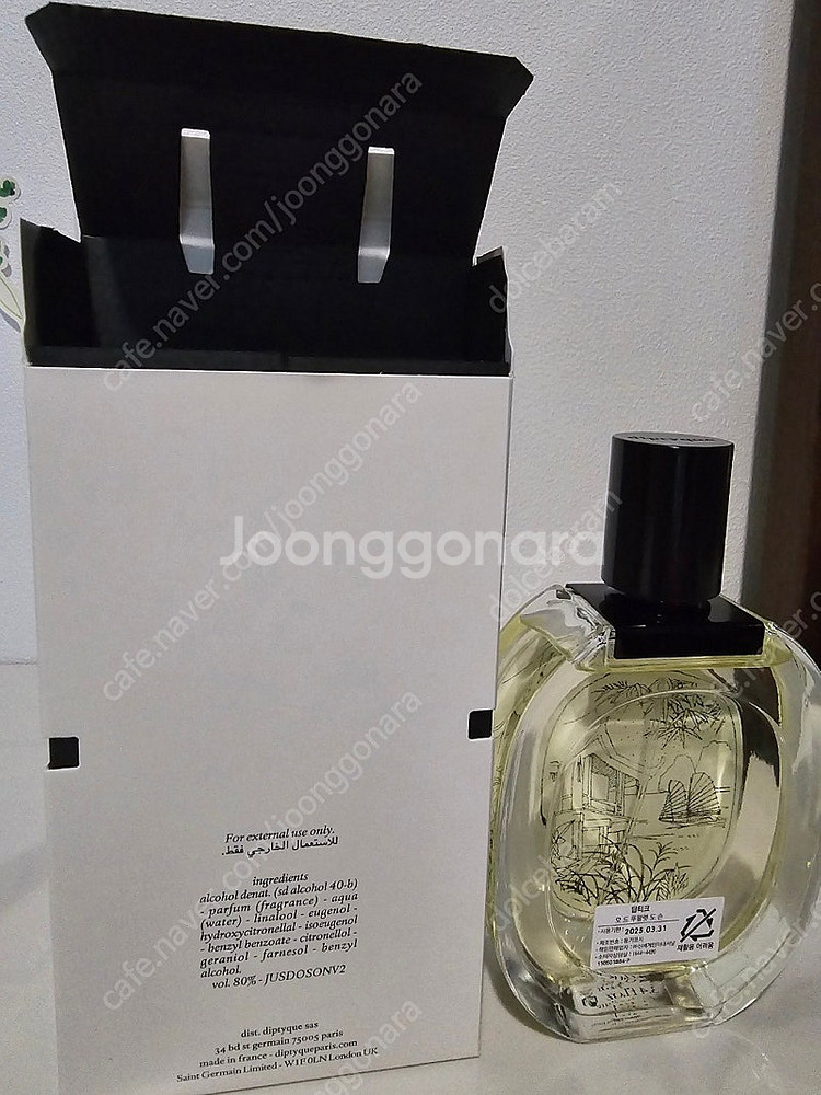 딥디크 도손 오 드뚜왈렛 100ml 미사용 제품 [9만...--1