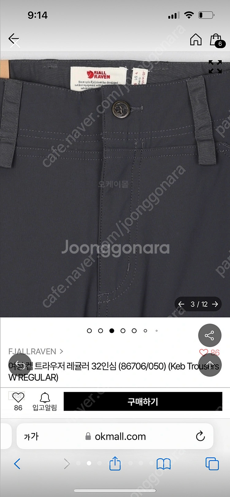 피엘라벤 등산바지--2