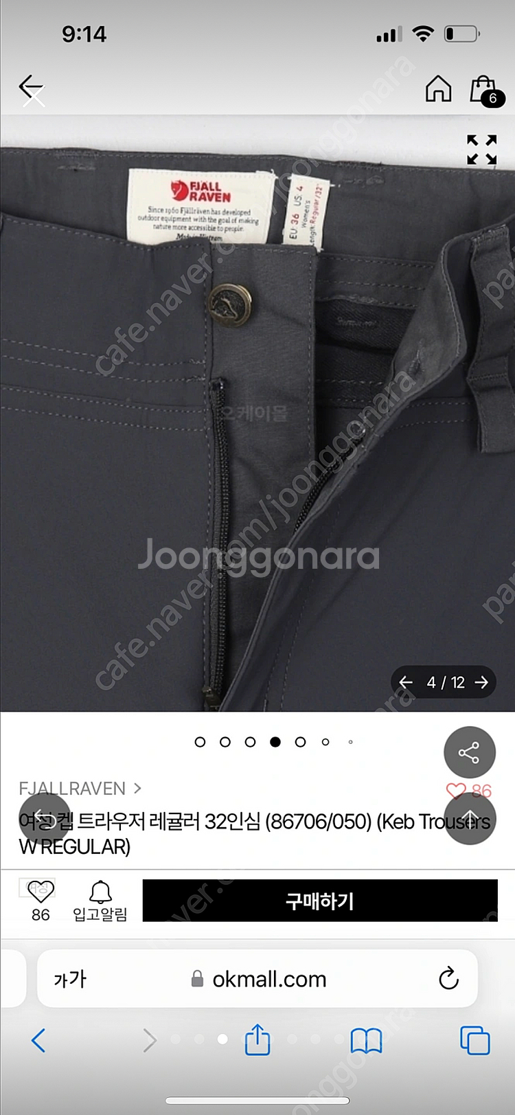 피엘라벤 등산바지--3