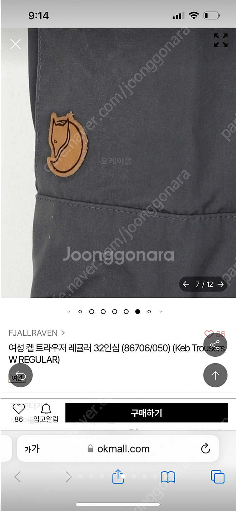피엘라벤 등산바지--5