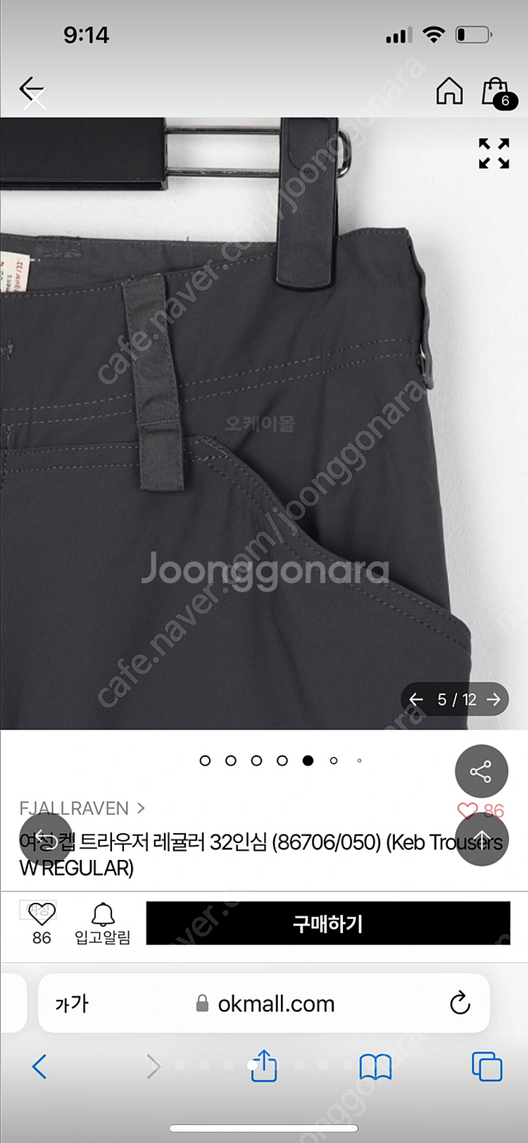 피엘라벤 등산바지--6