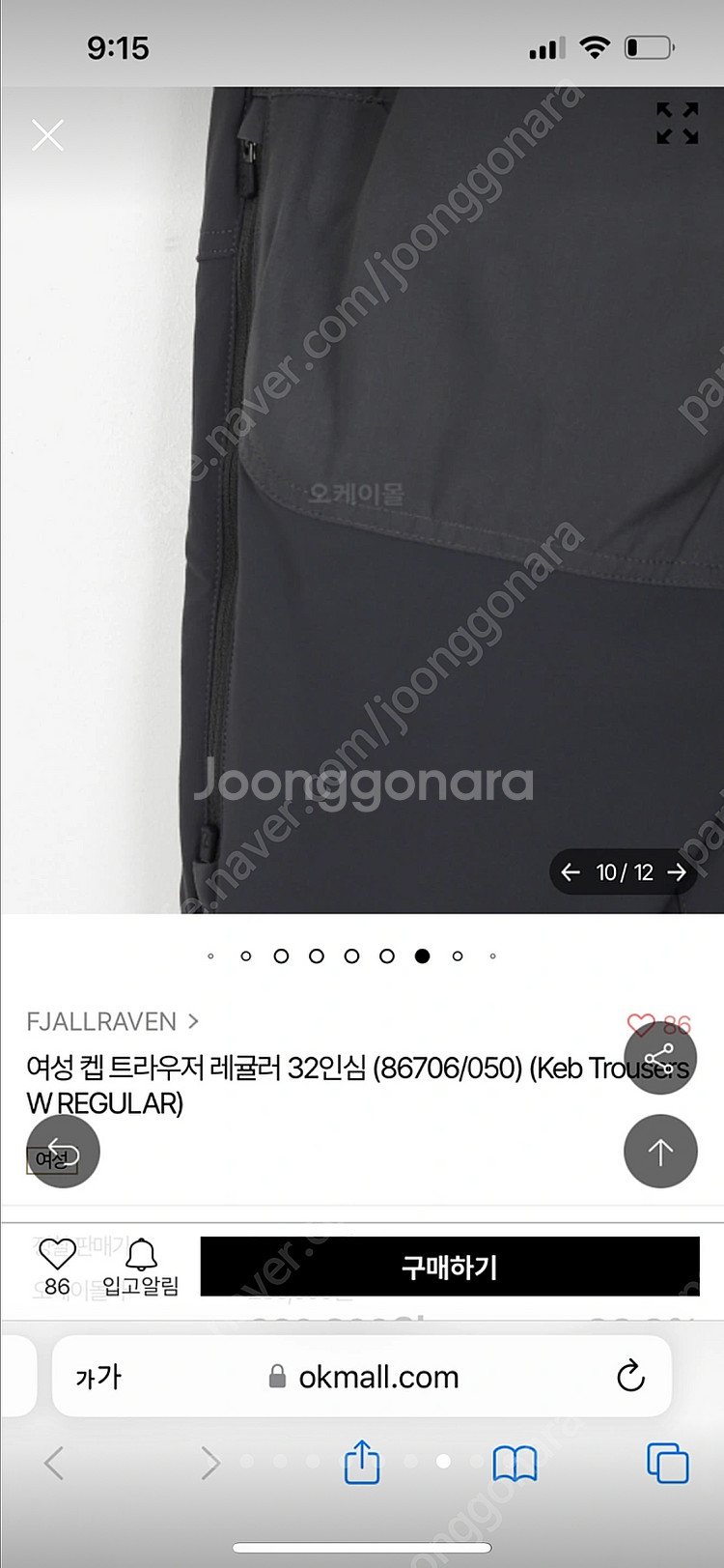 피엘라벤 등산바지--7