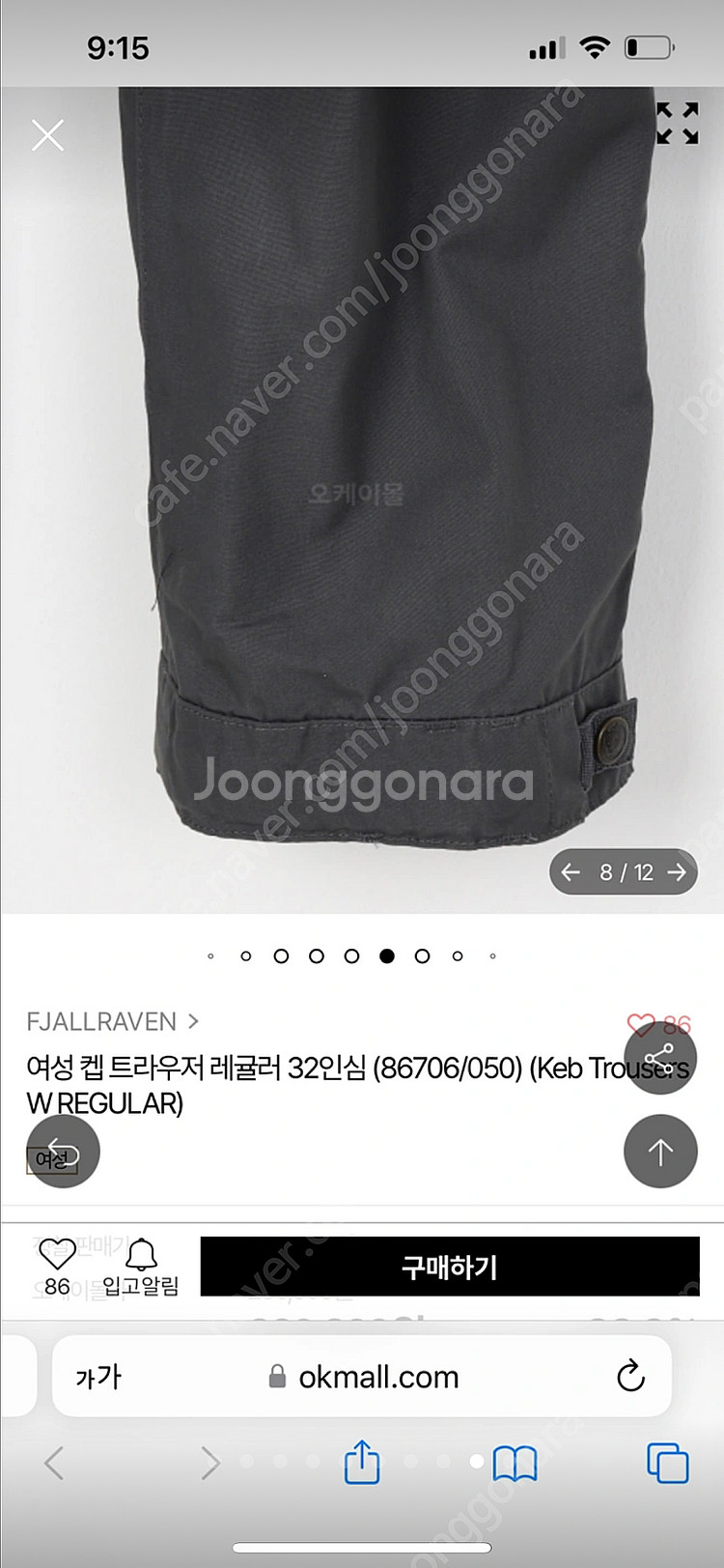 피엘라벤 등산바지--8