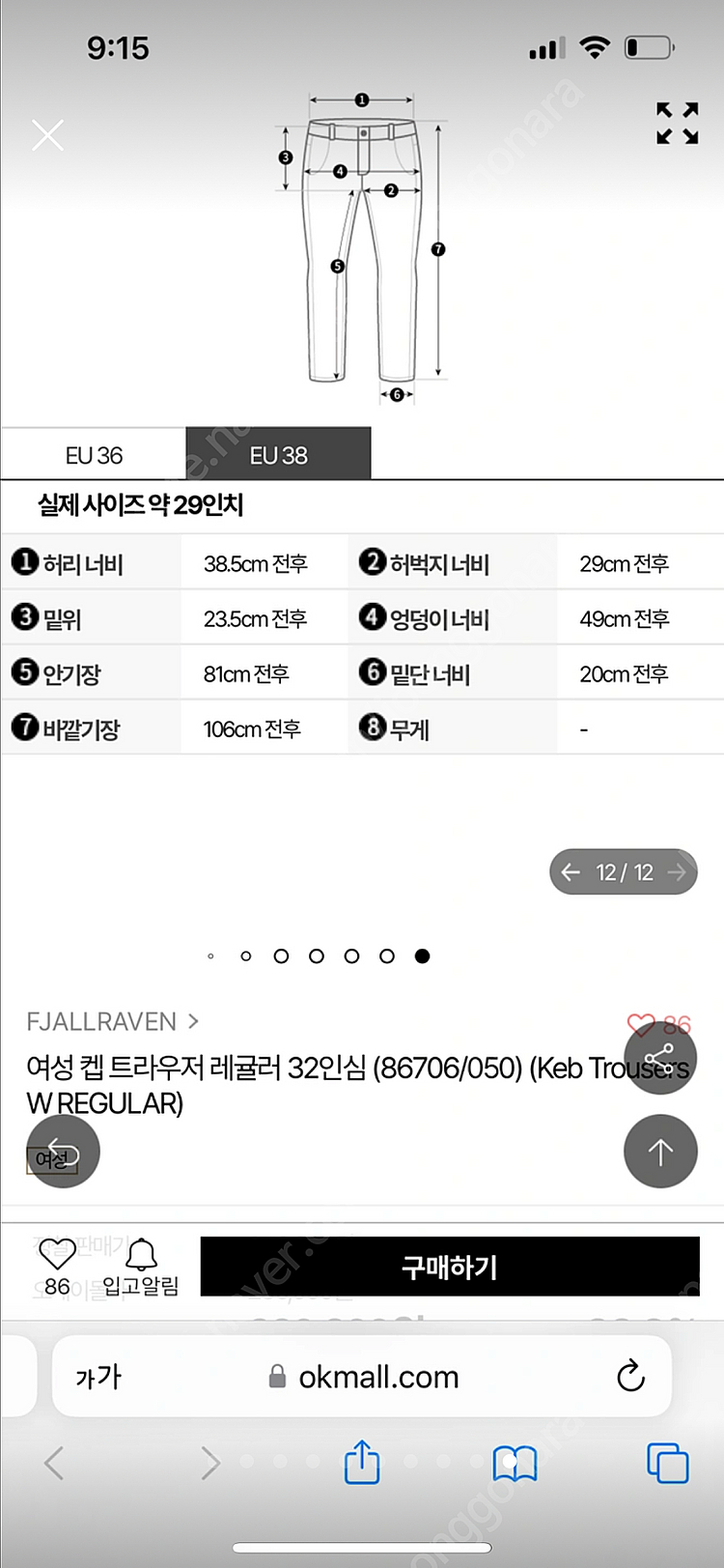 피엘라벤 등산바지--9