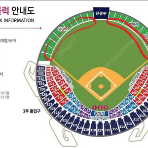 8/24 (토) 두산 vs 한화 1루 익사이팅존 1열 2연석 - 9만