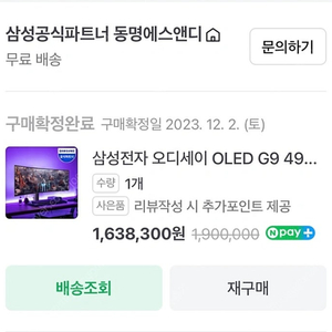 2023년 출시 / 삼성 / OLED / 49인치 모니터 / S49CG934 / 팝니다. /