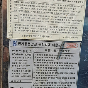 살균 식기 소독기