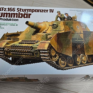 AFV] 1/35 타미야 35353 돌격4호 브룸베어 Srurmpanzer IV