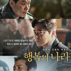 Cgv 행복의나라 7000원씩 영화예매 여러장 가능해요