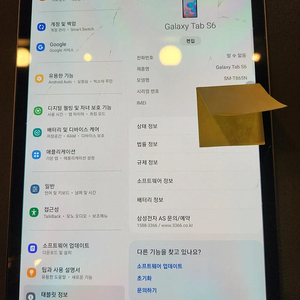 갤럭시탭 S6 LTE 판매합니다(라이트 아님)