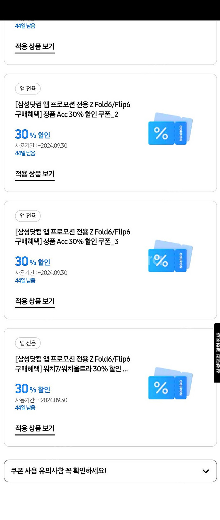 워치7 워치 울트라 30%쿠폰--0