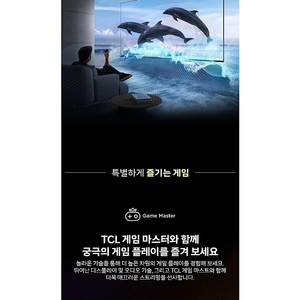 tcl 55c745 4k uhd 게이밍 tv 55인치