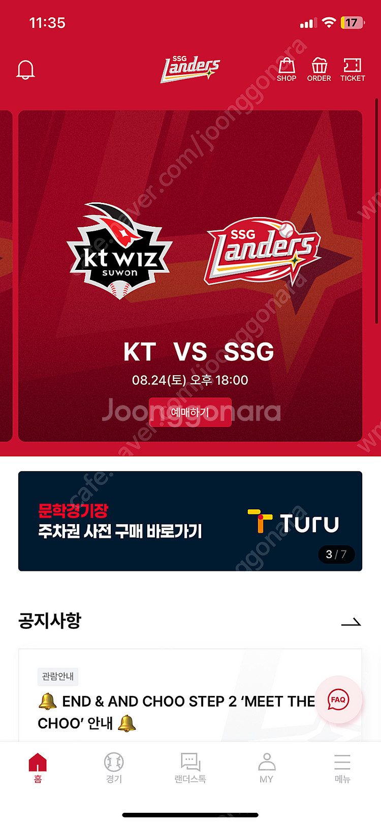 8월 24일 토요일 SSG vs kt 오픈 바베큐존 7...--0