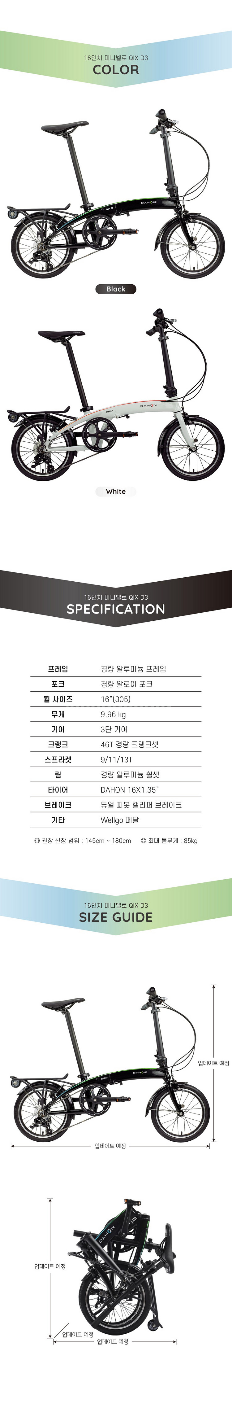다혼 미니벨로 QIX D3,DASH P8,D-ALPHA...--1