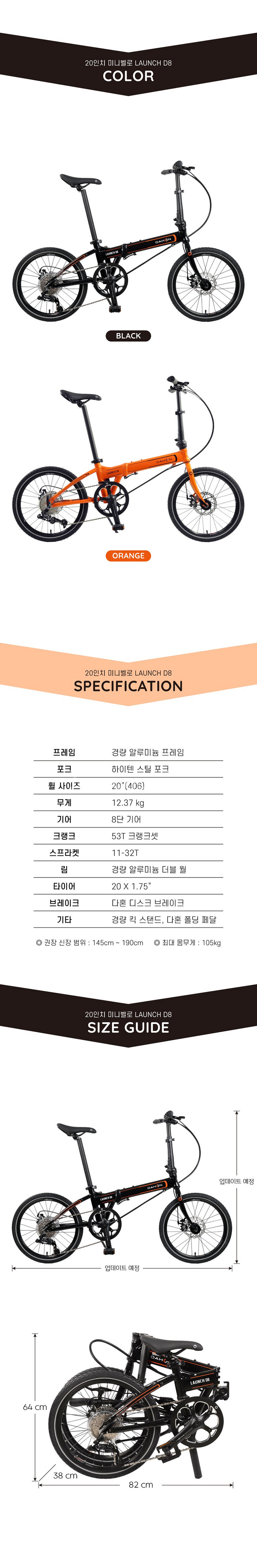다혼 미니벨로 QIX D3,DASH P8,D-ALPHA...--7