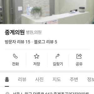 중계의원 9월14일 오후 (추석연휴)