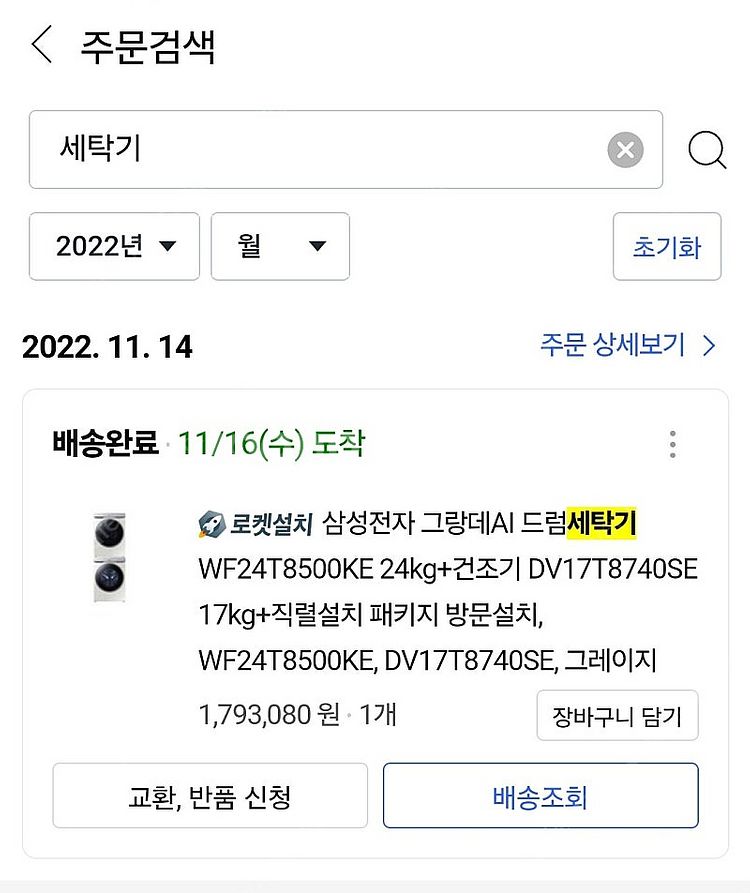 삼성전자 그랑데AI 드럼세탁기+ 건조기 WF24T850...--0