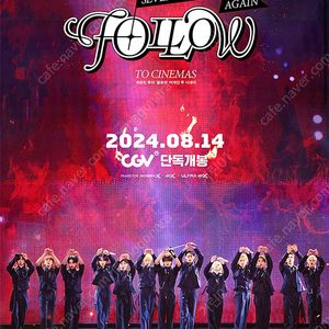 8/18 세븐틴 용산 CGV 4DX 명당 용포디 용포프 프라임 투어 팔로우 원가양도