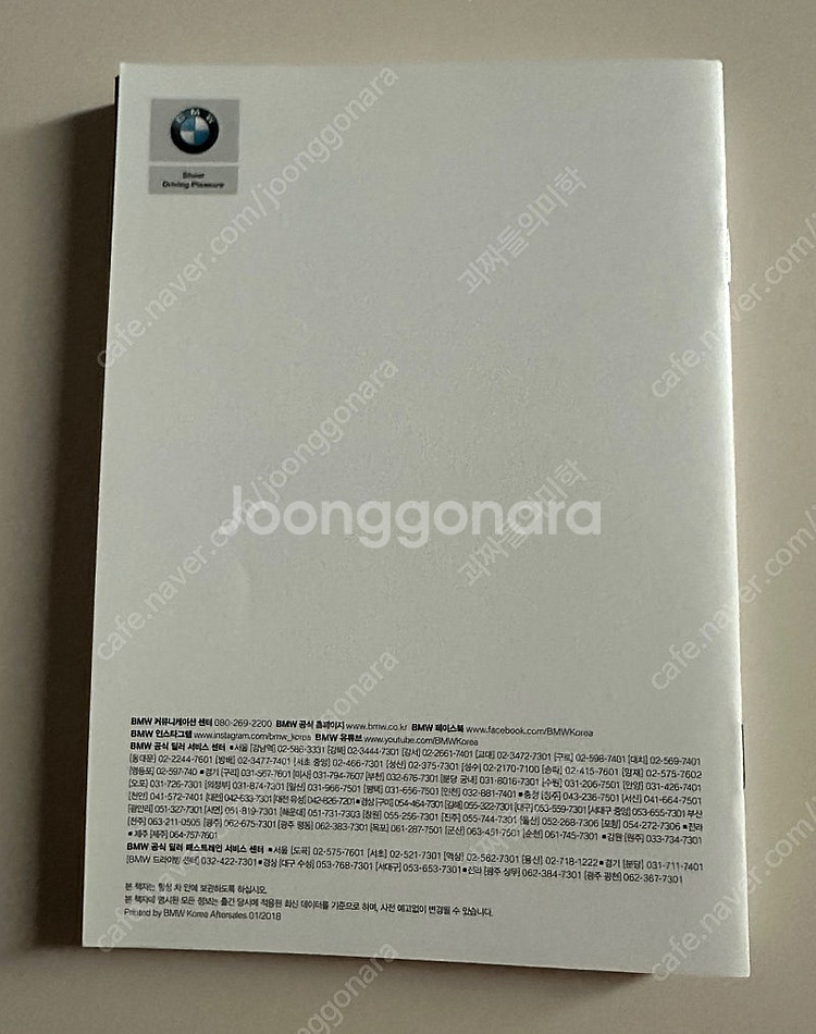 BMW 1 series F20 사용설명서--3