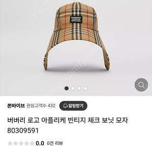 버버리 보닛 새상품 골프모자추천