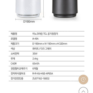 이노크아든 IA-19A3 공기청정기 팝니다 2.3회사용 후 보관중