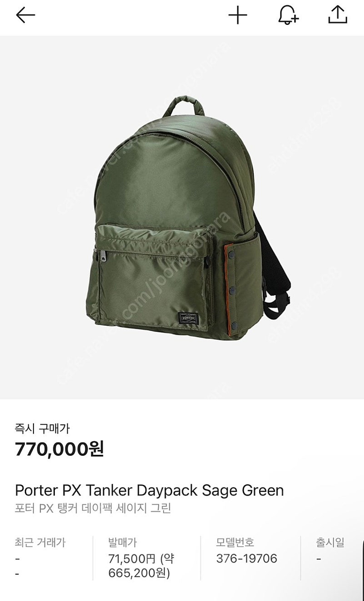 포터 탱커 백팩 팝니다--9