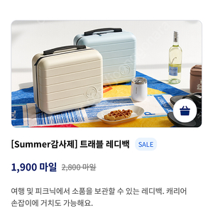 대한항공 상품들 팔아요 (레디백 19000원, 스타벅스 키링 등)