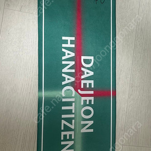 대전하나시티즌 응원타월 판매합니다. 임덕근사인