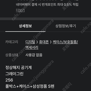 갤럭시z폴드4 255 팔아요