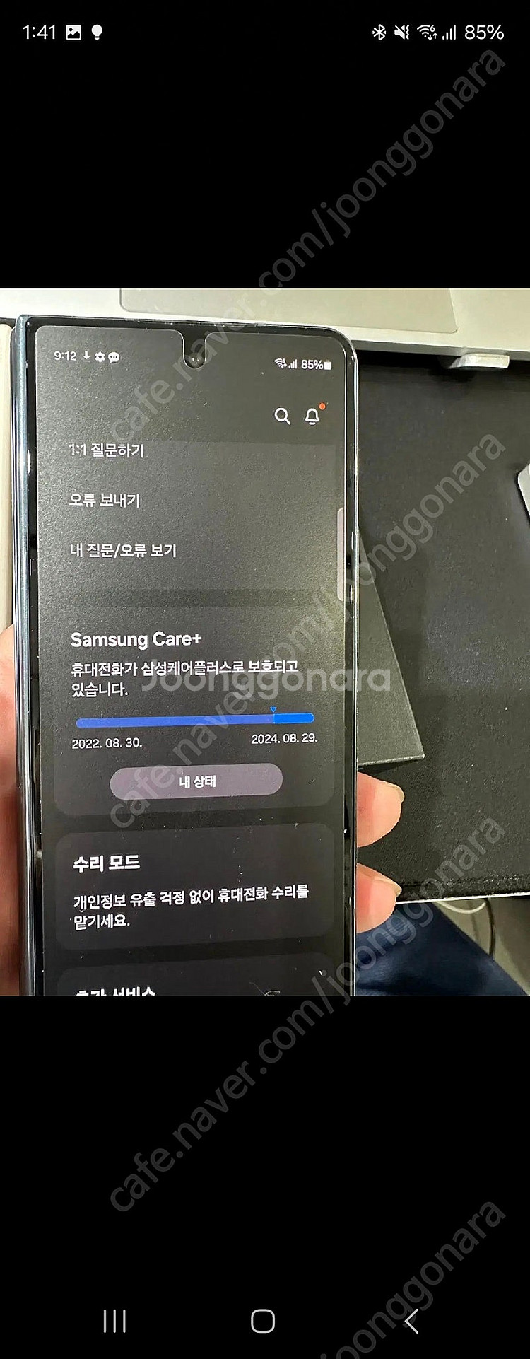 갤럭시z폴드4 255 팔아요--1