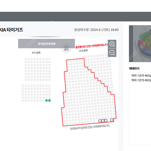 17일(토) lg vs kia 엘지 기아 1루 외야 401블록(내야쪽) 통로 2연석 양도