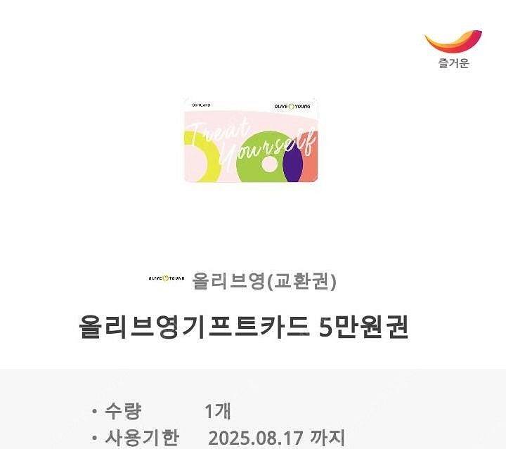 올영5만--0