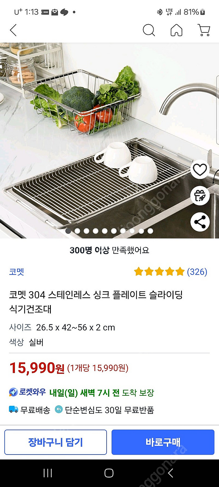 코멧 설거지 건조대--0