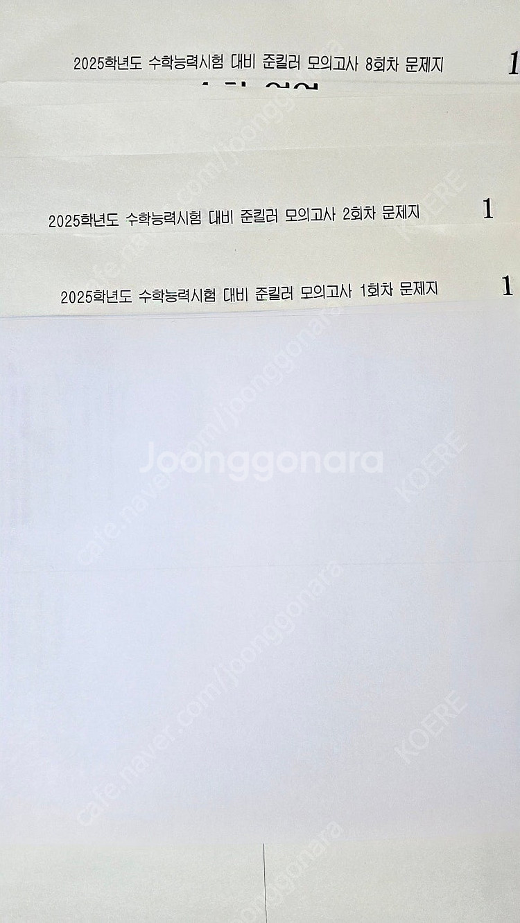 2025 시대인재 안가람T 하프 모의고사 8회분--0