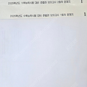 2025 시대인재 안가람T 하프 모의고사 8회분