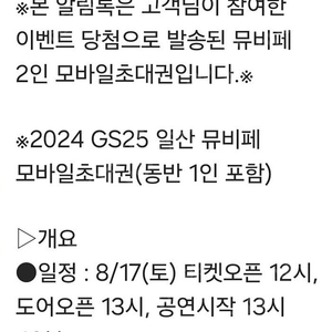 일산 뮤비페 2인