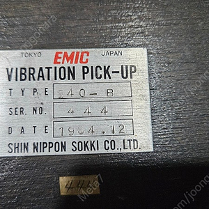 EMIC Vibration Pick Up Type 540-B 중고판매