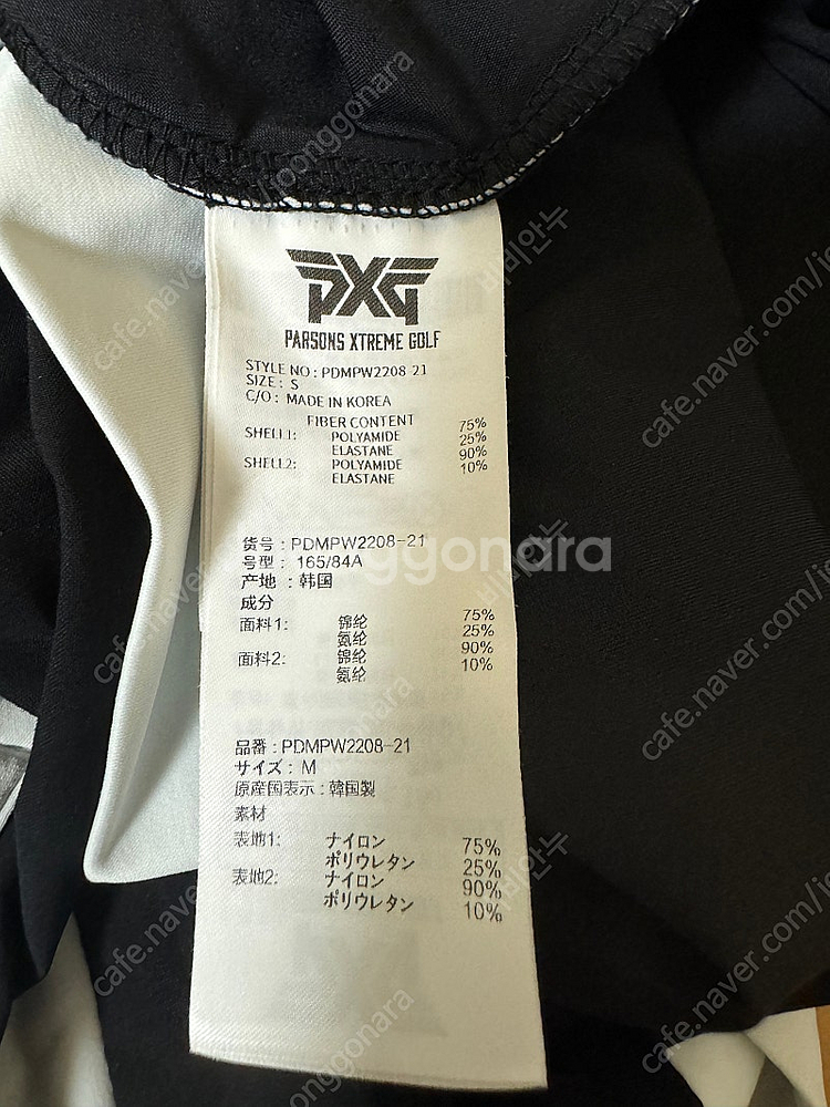 pxg 정품 티셔츠 s 팝니다 골프웨어--2