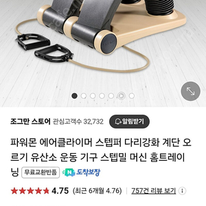 파워몬 에어클라이머