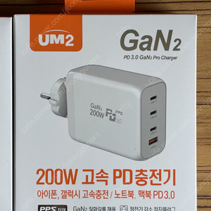 UM2 GaN2 200w 접지 충전기