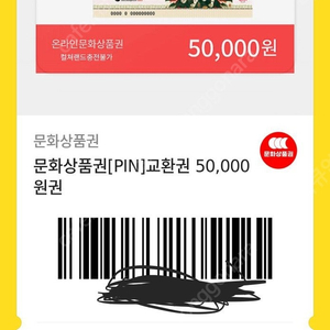 8월 29일 발송 각종 상품권 예약판매 합니다!