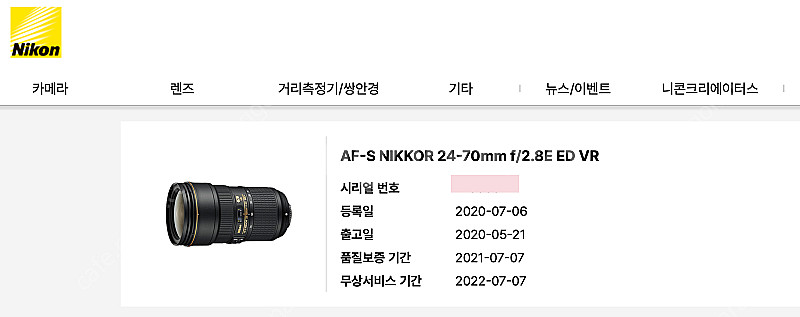 니콘 AF-S NIKKOR 24-70mm f/2.8E--1