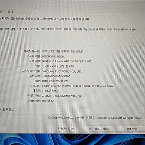 삼성 i5 8세대/8gb Ram 노트북 판매합니다 [nt550xaz ad5a]