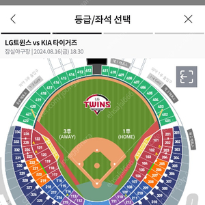 기아 KIA VS 엘지 LG 잠실야구장 토 2,4연석 1루 내야지정석 네이비석