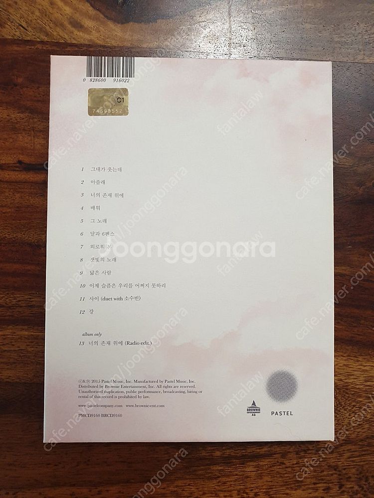 심규선 루시아 Light & Shade chapter....--2