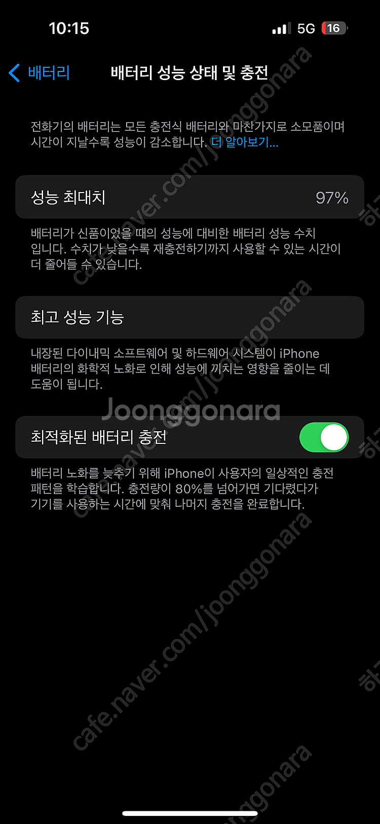 아이폰14프로 256 딥퍼플 새폰급--6