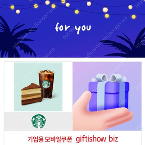 스타벅스 스벅 아메리카노 + 7 레이어 가나슈 케이크 기프티콘 팝니다.